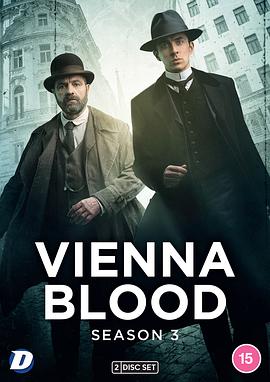 第一动漫《维也纳血案 第三季 Vienna Blood Season 3》免费在线观看