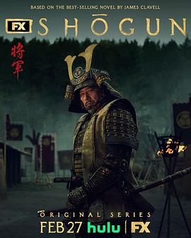 第一动漫《幕府将军 第一季 Shōgun Season 1》免费在线观看