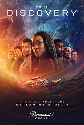 第一动漫《星际迷航：发现号 第五季 Star Trek: Discovery Season 5》免费在线观看