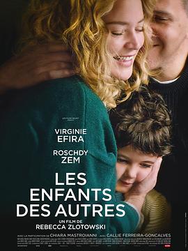 第一动漫《别人的孩子 Les enfants des autres》免费在线观看