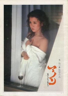 第一动漫《情妇玛侬1981》免费在线观看