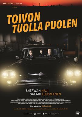 第一动漫《希望的另一面 Toivon tuolla puolen》免费在线观看