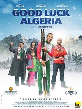 第一动漫《好运山姆 Good Luck Algeria》免费在线观看